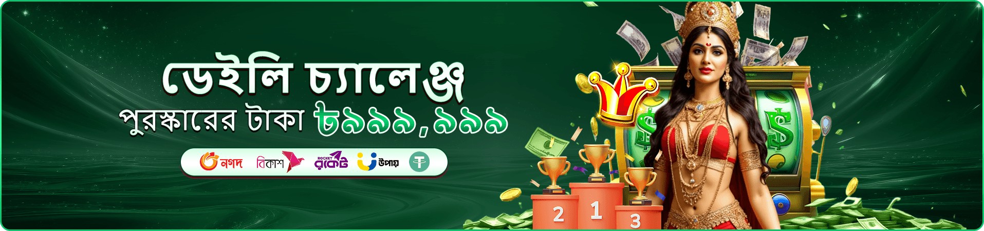 t666 bonus banner